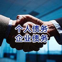 甘洛追债公司